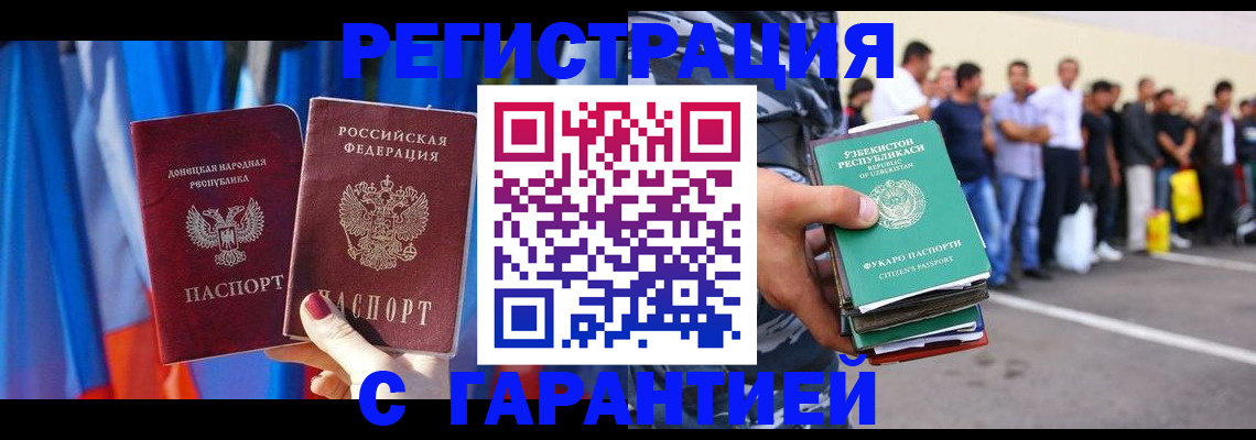 прописка иностранных граждан в Дагестанских Огнях