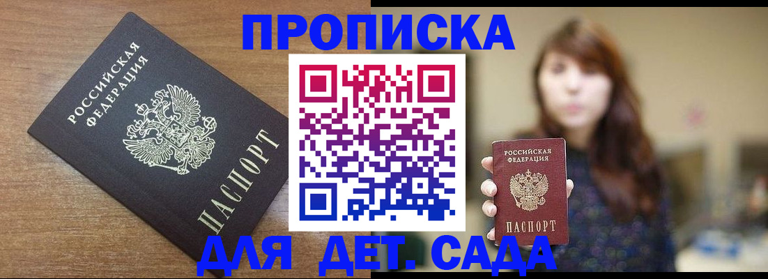 прописка поиск в Дагестанских Огнях