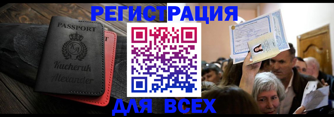 прописка для школы в Дагестанских Огнях