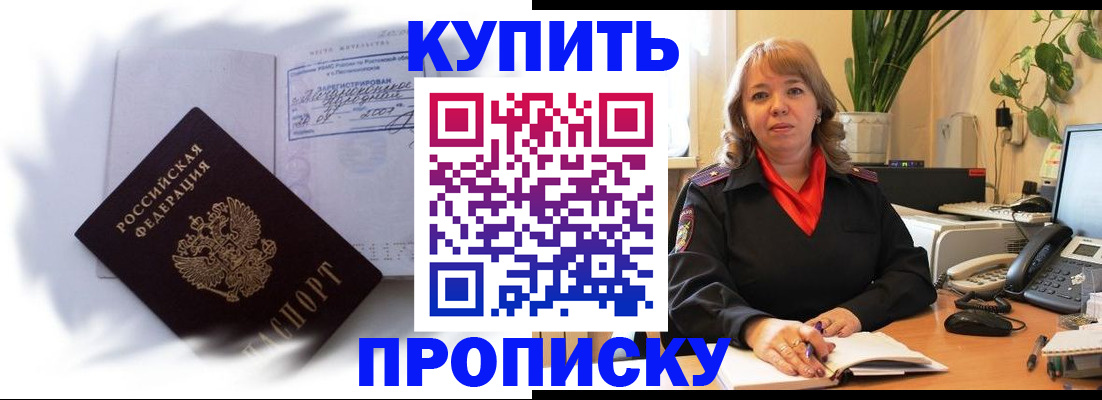 временная регистрация купить в Дагестанских Огнях