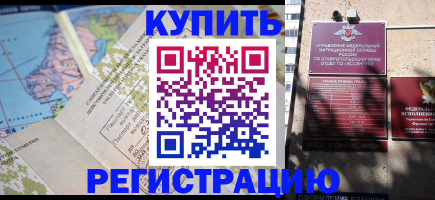 прописка паспорт в Дагестанских Огнях