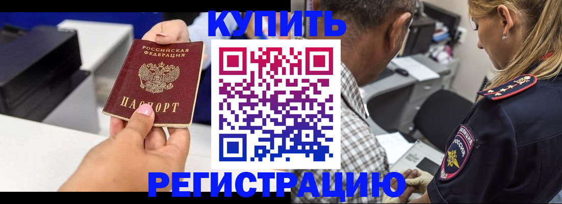 купить прописку в Дагестанских Огнях