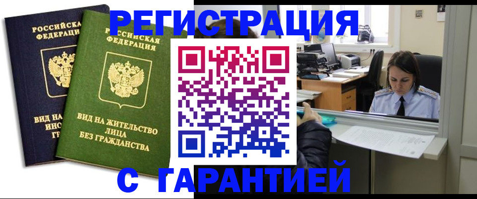 временная регистрация недорого в Дагестанских Огнях