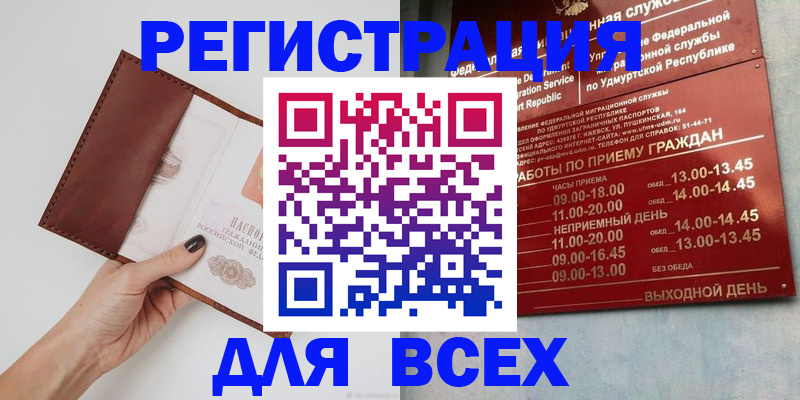 временная прописка в Дагестанских Огнях