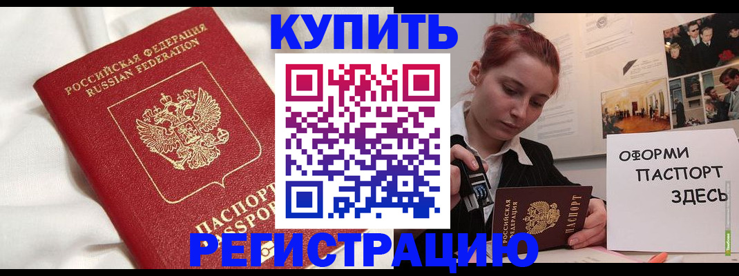 прописка паспорт в Дагестанских Огнях