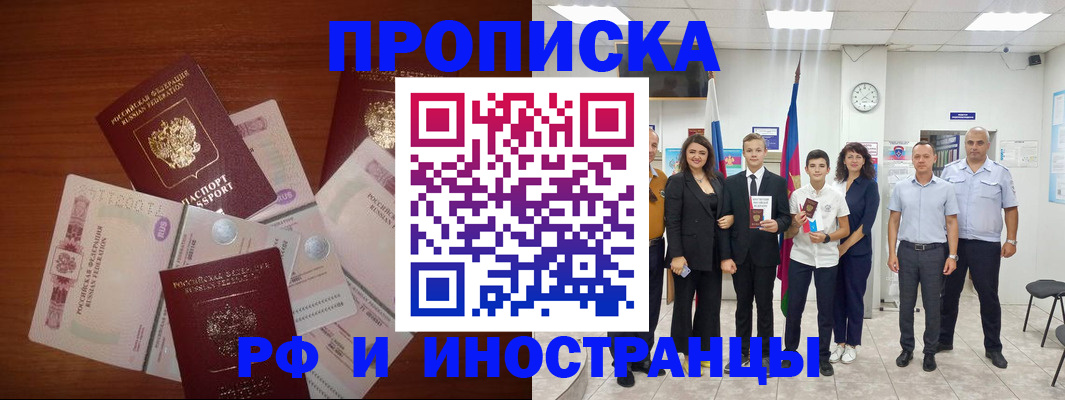 временная регистрация для школы в Дагестанских Огнях